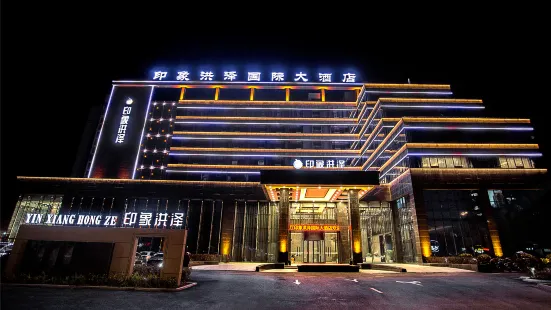 Impression Hongze International Hotel