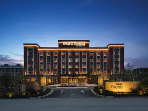 Fairfield BY MARRIOTT 萬楓飯店（景德鎮陶溪川北路店）
