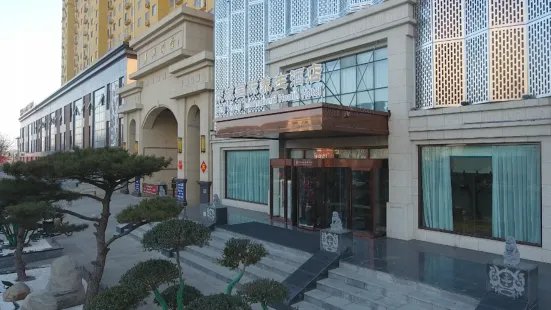 唐縣東城國際養生酒店