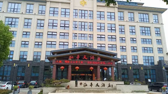 Yancheng Hongfeng Hotel