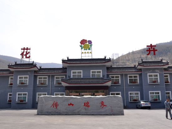 外观-五台山花卉山庄 外观-携程酒店预订