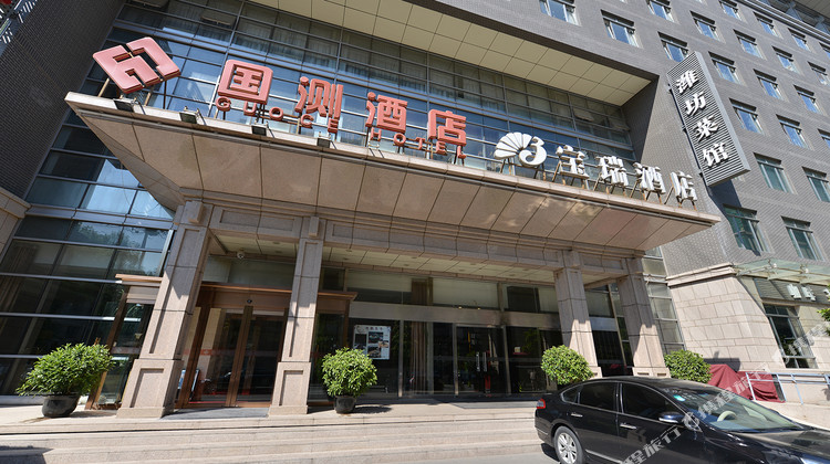 北京宝瑞酒店1晚 可选中国人民革命军事博物馆