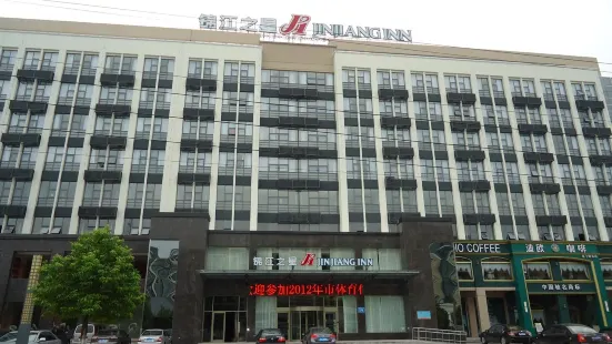 Jinjiang Inn (Funing Harbin Road)
