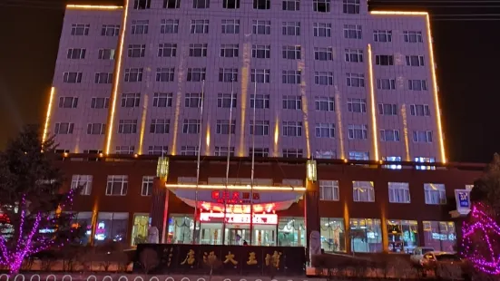 Kezuo Houqi Bowang Hotel (Ganqika Railway Station Bus Station)