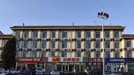 Home Inn (Tianjin Ji County Drum Tower)