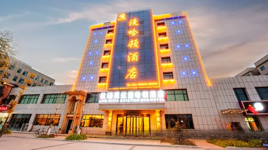 LHW Civil Aviation MHD Hotel (Lanzhou Zhongchuan Airport)