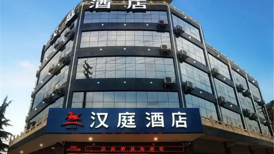 Hanting Hotel (Shijiazhuang Haishan South Street)