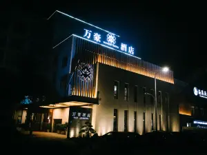 衢州萬豪大飯店
