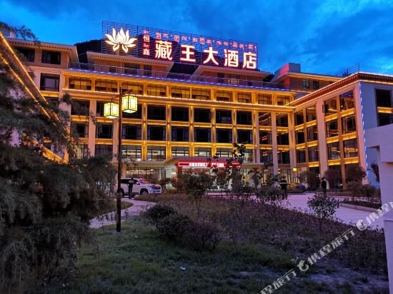 Hengxin Zangwang Hotel