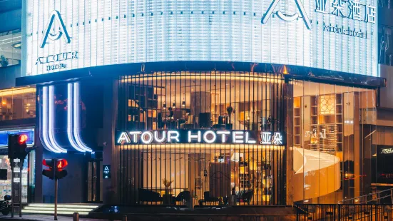 Atour Hotel (Sanyang Plaza)