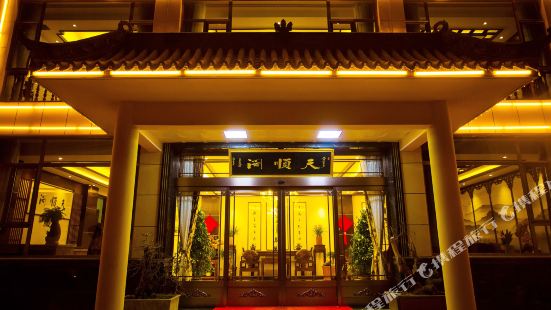 Tian Shun Court Hotel