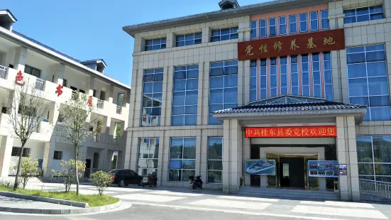 桂東黨性修養基地酒店