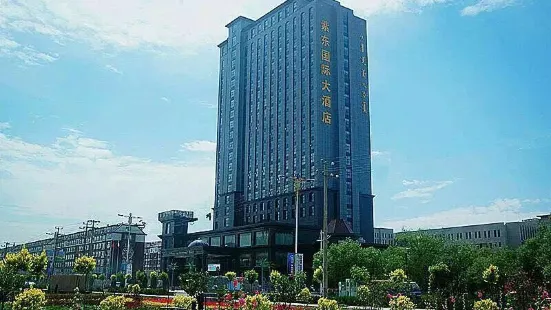 烏拉特前旗紫東國際大酒店
