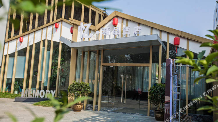 金华忆精品酒店1晚 可选八咏楼