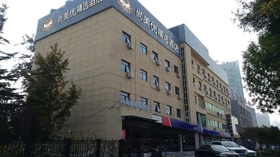 Shangmeiyou Select Hotel (Beijing Daxing Kangzhuang Road)