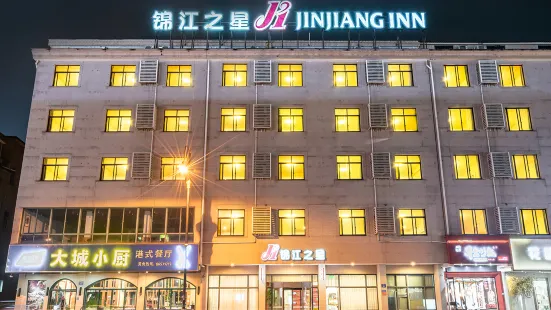 Jinjiang Inn (Dongyang Hengdian World Studios)