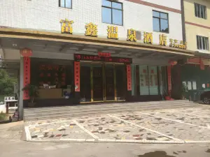 Heping Fuxin Hot Spring Hotel