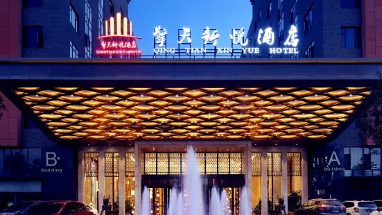 Qing Tian Xin Yue Hotel