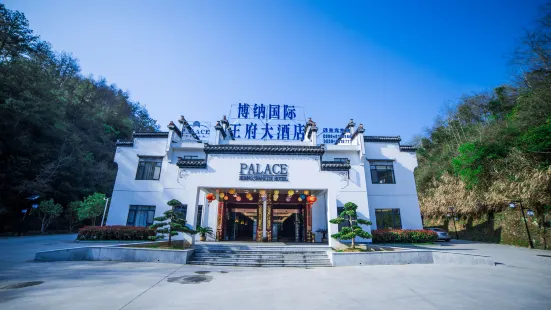 Palace Huangshan Xidi Hotel