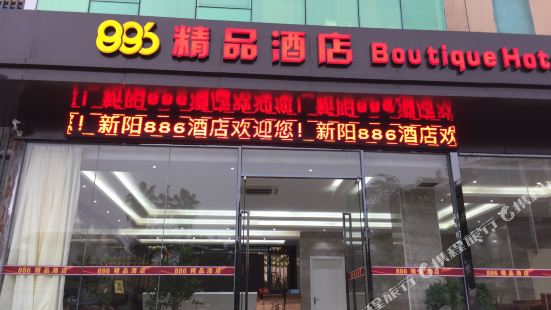 Xiamen Haishu Xinyang 886 Boutique Hotel