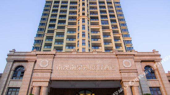 Hai Quan Wan Resort Hotel
