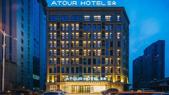 Atour Hotel Xianlinhu Subway Station Xianlin Avenue