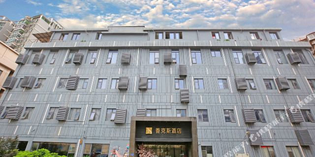 厦门香克斯酒店1-3晚·近厦门火车站,各自特色主题房