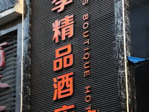 Four Seasons Boutique Hotel Luochuan