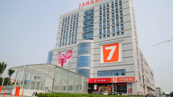 7 Days Premium (Pingyuan Xinhua Road)