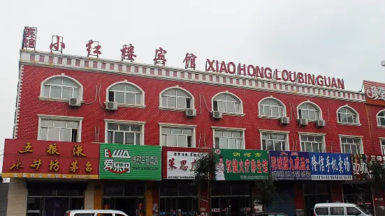 Xiaohonglou Hotel, Luohe