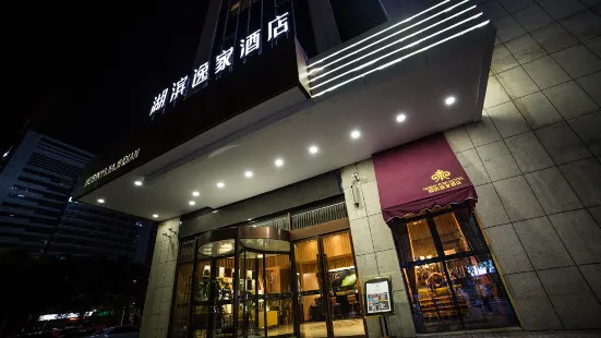 Hubin Yijia Hotel