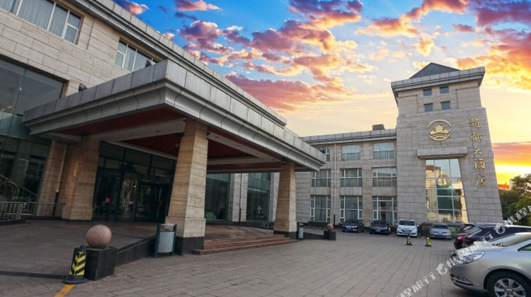 邯郸赵都大酒店1晚 可选康业温泉