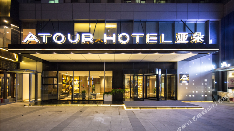 沈阳奥体营盘街亚朵酒店1晚 可选沈阳国家地理探险家中心