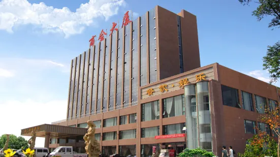 金昌金滙國際酒店