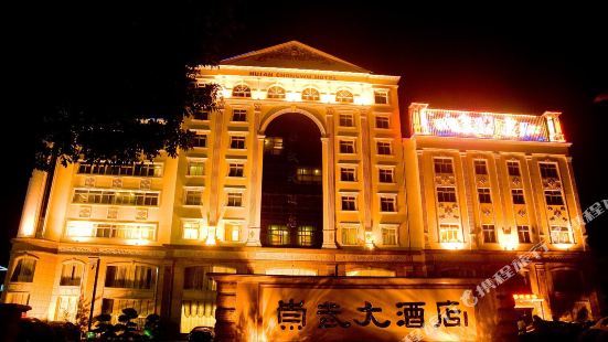 Chongwu Hotel