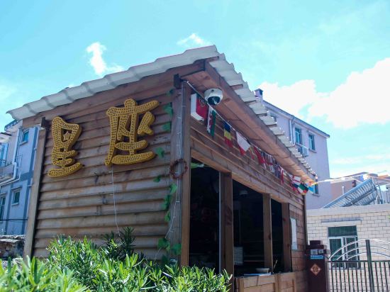 深圳西涌星座主题客栈