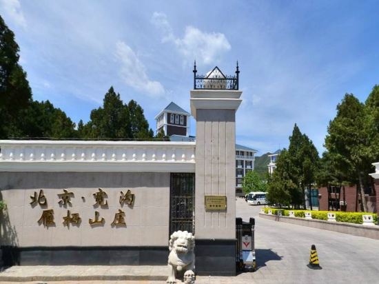 北京宽沟雁栖山庄