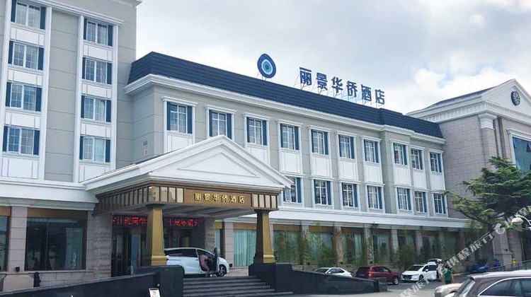 烟台丽景华侨酒店(原舜和华侨酒店)1晚 可选张裕酒文化博物馆
