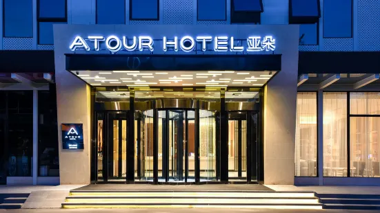 Atour Hotel (Beijing Chaoyang Park)
