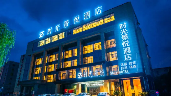 Shiguang Jingyue Hotel