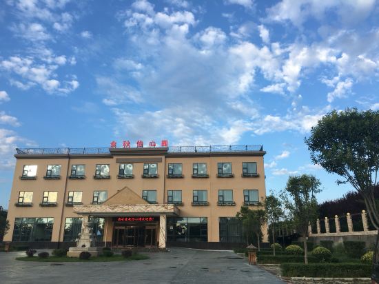 西安金秋怡心园酒店