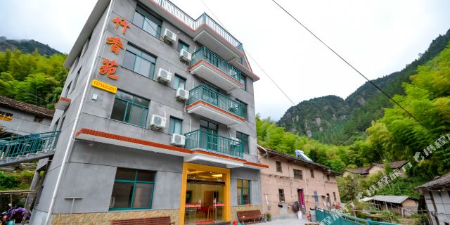 遂昌竹香苑农家乐1晚 可选神龙谷