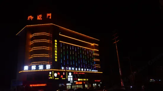 平江御臨門國際酒店
