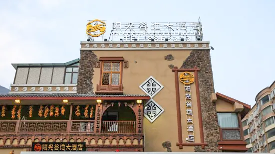 Yangguang Gudi Hotel