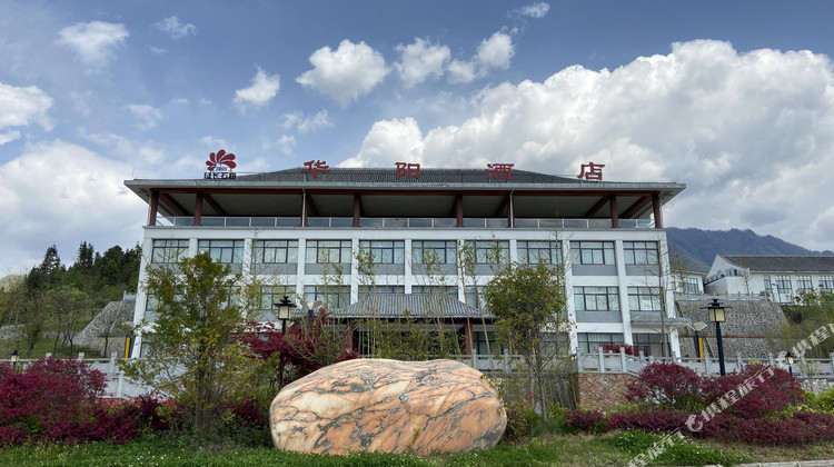 洋县华阳旅游度假酒店1-3晚 可选华阳景区门票【秦岭南麓腹地,依山