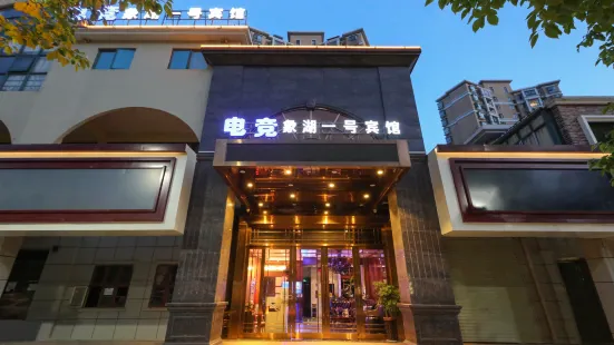 Xianghu No.1 Hotel