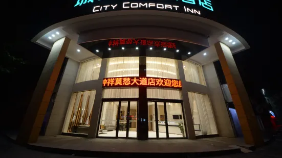 City Comfort Inn（Zhongxiang Mochou Avenue）