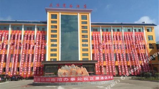 Neixiang Zhengyuan Business Hotel