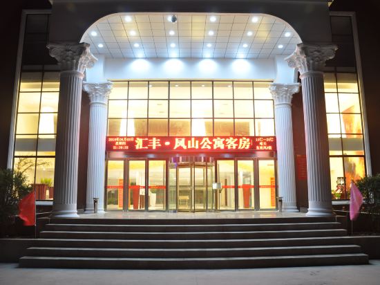 外观-伊川汇丰凤山公寓 外观-携程酒店预订