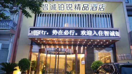 Zhicheng Boyue Boutique Hotel